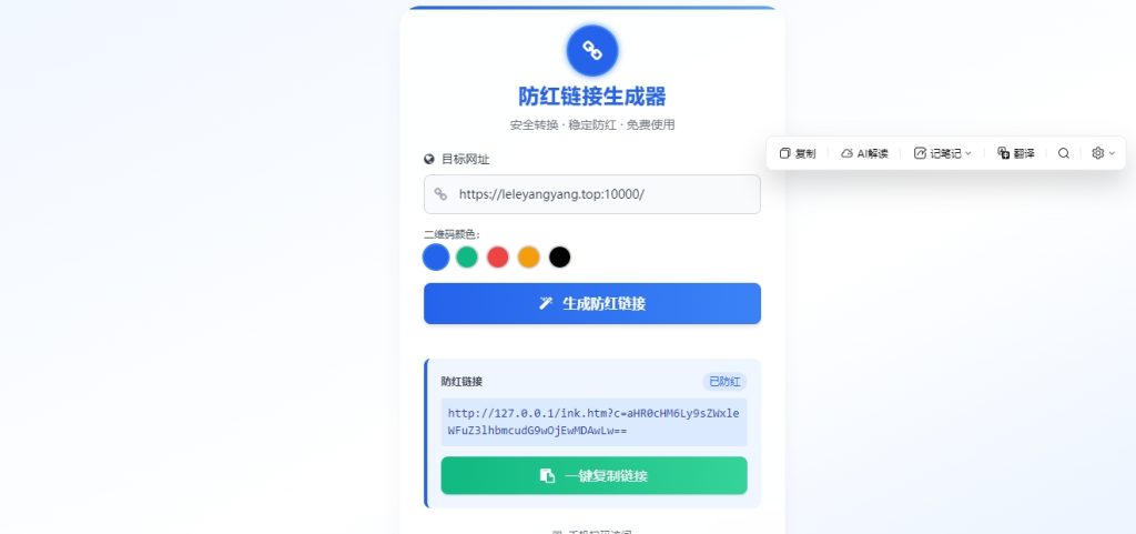 域名防红防封强开源码